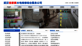 What Whjiajiamei.com website looked like in 2018 (5 years ago)