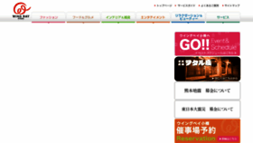 What Wingbay-otaru.co.jp website looked like in 2018 (5 years ago)