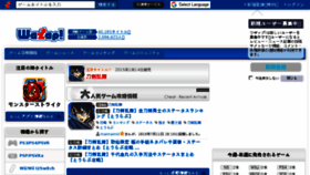 What Wazapon.jp website looked like in 2018 (5 years ago)