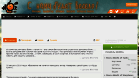 What Wot-lol.ru website looked like in 2018 (5 years ago)