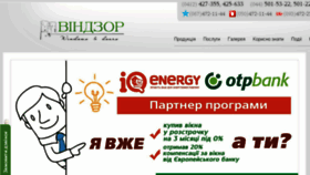 What Windzor.com.ua website looked like in 2018 (5 years ago)