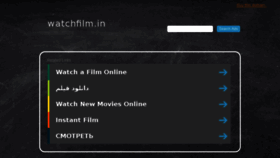 What Watchfilm.in website looked like in 2018 (5 years ago)