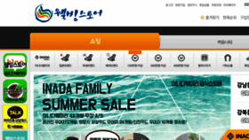 What Wbstore.co.kr website looked like in 2018 (5 years ago)