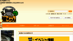 What Wakiyaku.jp website looked like in 2018 (5 years ago)