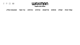 What Waxman.co.il website looked like in 2018 (5 years ago)
