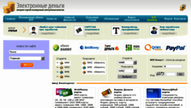What Webmoney2.ru website looked like in 2018 (5 years ago)
