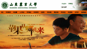 What Web02.sdau.edu.cn website looked like in 2018 (5 years ago)