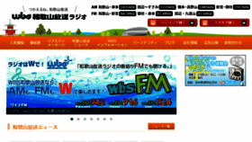 What Wbs.co.jp website looked like in 2018 (5 years ago)