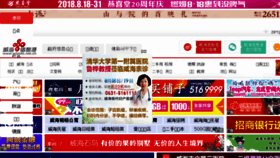 What Whinfo.net.cn website looked like in 2018 (5 years ago)