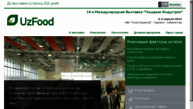 What Worldfood.uz website looked like in 2018 (5 years ago)
