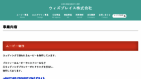 What Withplace.co.jp website looked like in 2018 (5 years ago)