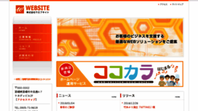 What Web3110.jp website looked like in 2018 (5 years ago)