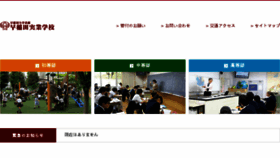 What Wasedajg.ed.jp website looked like in 2018 (5 years ago)