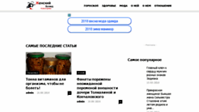 What Womansight.ru website looked like in 2018 (5 years ago)