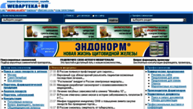 What Webapteka.ru website looked like in 2018 (7 years ago)