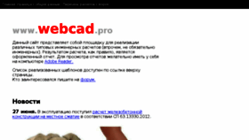 What Webcad.pro website looked like in 2018 (5 years ago)