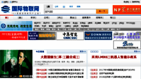 What Wulianwang360.com website looked like in 2018 (5 years ago)