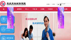 What Wuhan3z.com website looked like in 2018 (5 years ago)