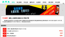 What Wuzuowei.net website looked like in 2018 (5 years ago)