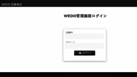 What Wedo-novarese.jp website looked like in 2018 (5 years ago)