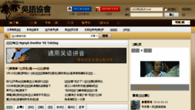 What Wu-chinese.com website looked like in 2018 (5 years ago)