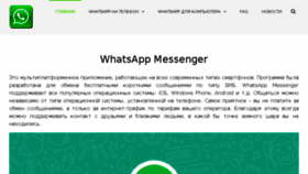 What Whatsapp-for-free.ru website looked like in 2018 (5 years ago)