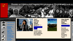 What Ww2history.ru website looked like in 2018 (5 years ago)
