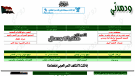 What Wadmadani.com website looked like in 2018 (5 years ago)
