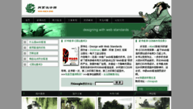 What W3cn.org website looked like in 2018 (5 years ago)