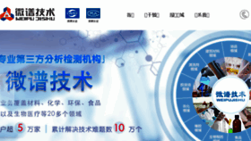 What Weipujishu.com website looked like in 2018 (5 years ago)