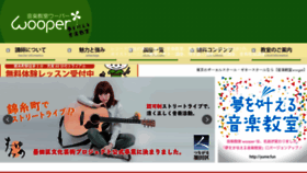 What Wooper.jp website looked like in 2018 (5 years ago)