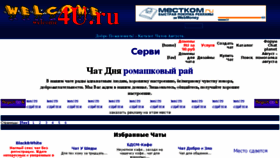 What Welcome4u.ru website looked like in 2018 (5 years ago)