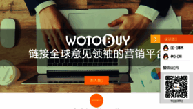 What Wotobuy.com.cn website looked like in 2018 (5 years ago)