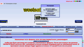 What Westsat.com.ua website looked like in 2018 (5 years ago)