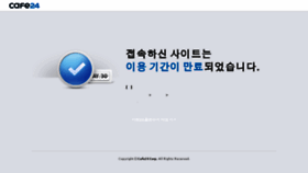 What Wincafe.co.kr website looked like in 2018 (5 years ago)