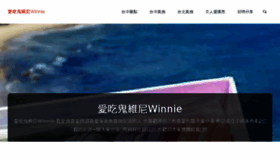 What Winnie99.com website looked like in 2018 (5 years ago)