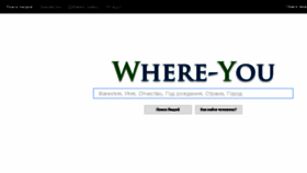 What Where-you.com website looked like in 2018 (5 years ago)