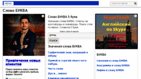 What Wordparts.ru website looked like in 2018 (5 years ago)