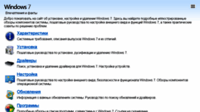 What Wseven.info website looked like in 2018 (6 years ago)