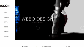 What Weboid.cn website looked like in 2018 (6 years ago)