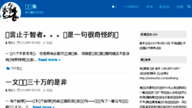 What Weiwuhui.com website looked like in 2018 (5 years ago)