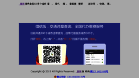 What Weizhang.co website looked like in 2018 (5 years ago)