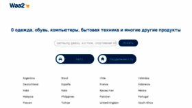 What Waa2.com.ua website looked like in 2018 (5 years ago)