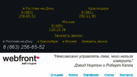 What Webfront.ru website looked like in 2018 (5 years ago)