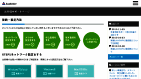 What Wifispot.jp website looked like in 2018 (8 years ago)