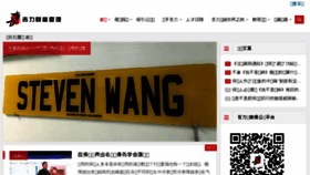 What Wangchenjie.com website looked like in 2018 (5 years ago)