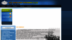 What Waterpumpthai.com website looked like in 2018 (5 years ago)