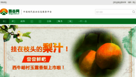 What Wugu.com.cn website looked like in 2018 (5 years ago)