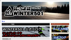 What Winter501.net website looked like in 2018 (5 years ago)