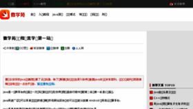 What Weixueyuan.net website looked like in 2018 (6 years ago)